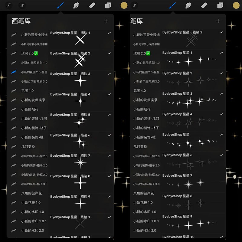 52个漫画星光装饰Procreate笔刷 , 第4张