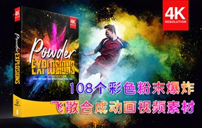 BusyBoxx 108个彩色粉末慢动作爆炸飞散合成动画4K视频素材 Powder Explosions