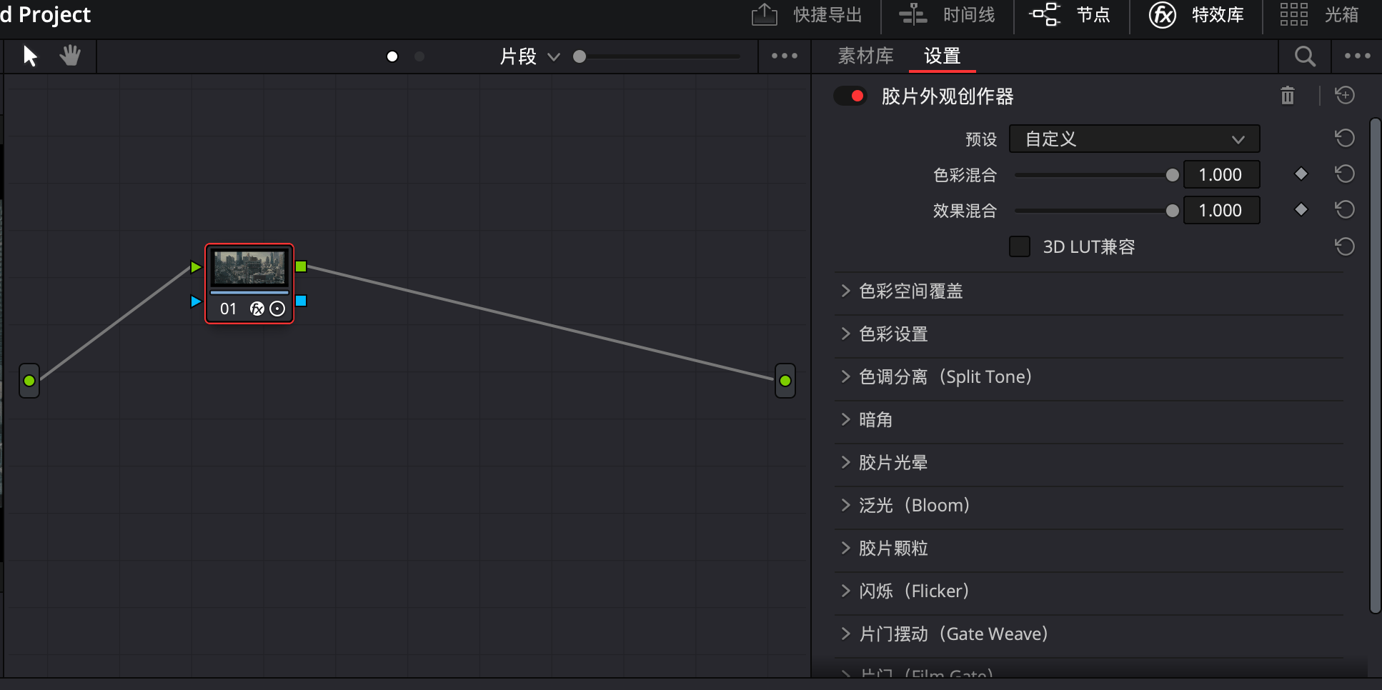 达芬奇19全新复古胶片外观创作器胶片模拟LUT调色预设 , 第2张