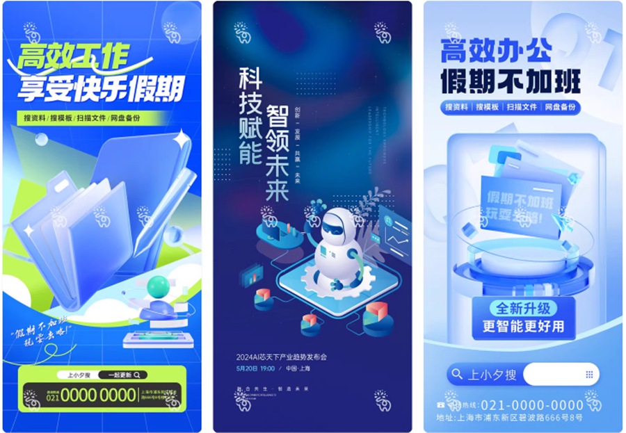 未来人工智能科技科幻云计算电子产品海报模板PSD设计素材 , 第20张