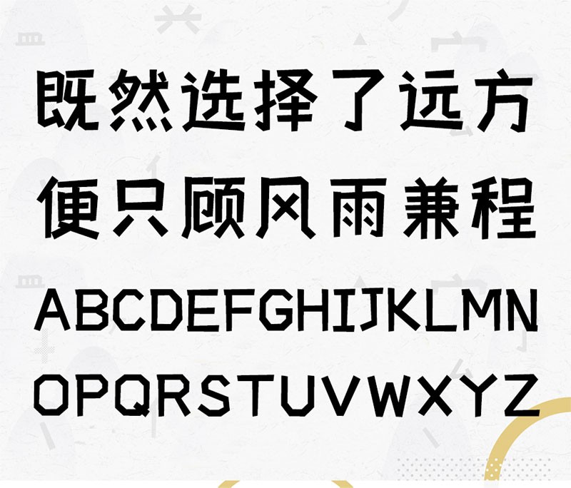 摄图摩登小方体，免费商用字体 设计素材 第2张