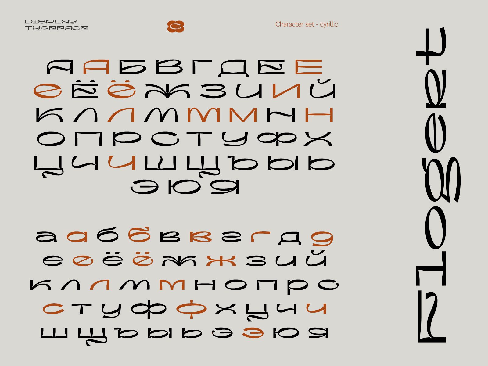 高质量现代酸性艺术抽象图形风格海报杂志排版英文字体 Flogert Display Typeface 设计素材 第9张
