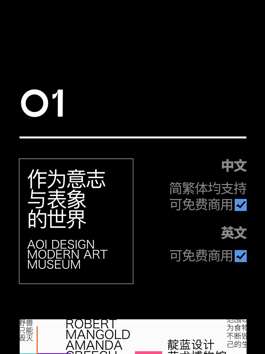 10款波普文艺风格复古小众海报标题中文英文字体设计字体包 , 第2张