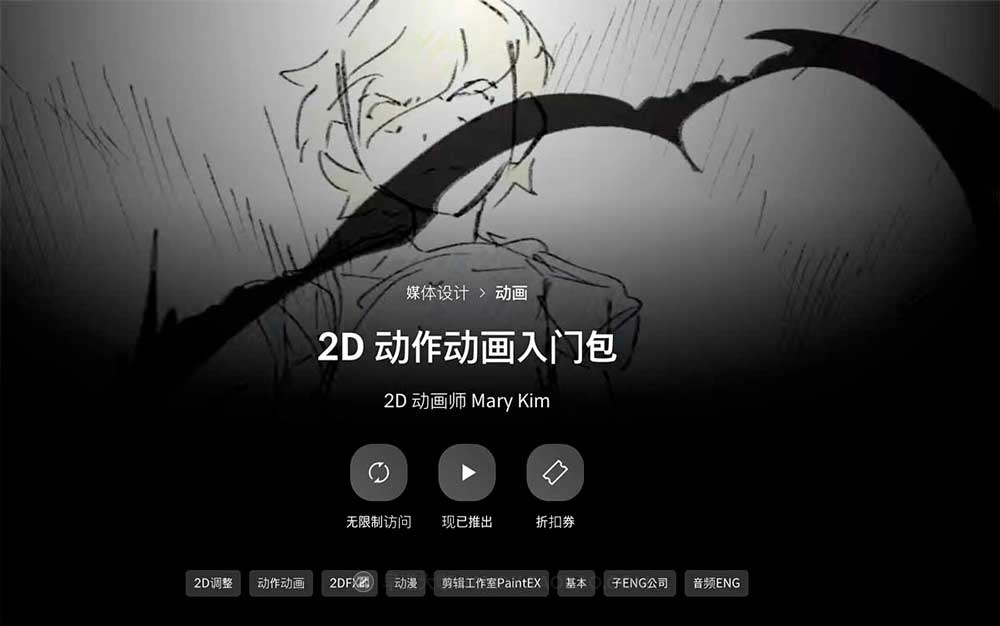 大师课程 创建2D打斗场景动画制作视频教程 Coloso – 2D Action Animation Starter Pack 设计教程 第2张