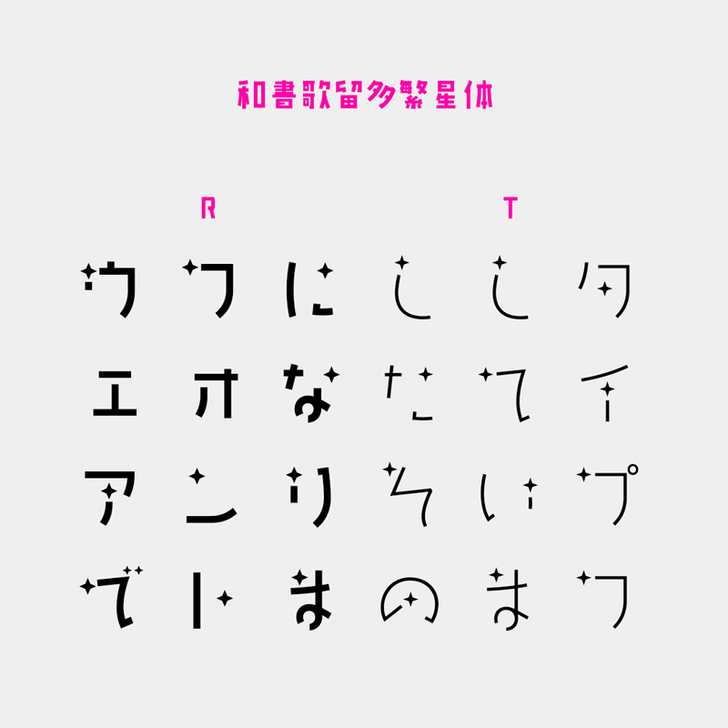 GEETYPE歌留多中日双语字体 设计素材 第2张