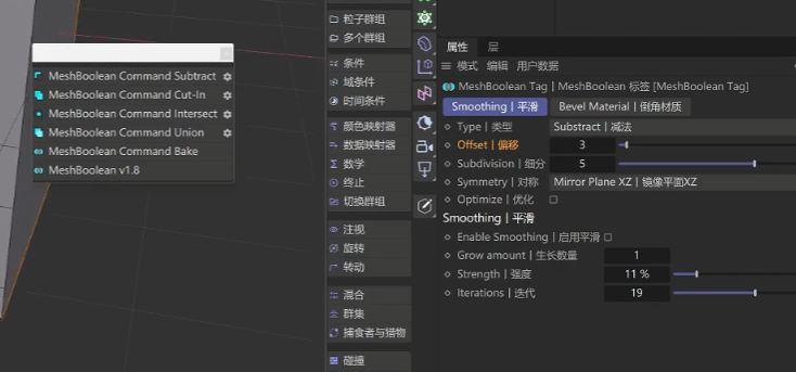 【持续更新】C4D插件：超级布尔插件 TGS MeshBoolean 1.8 for Cinema 4D R15-2024中英双语版最新版支持Win/Mac附安装教程 插件预设 第4张