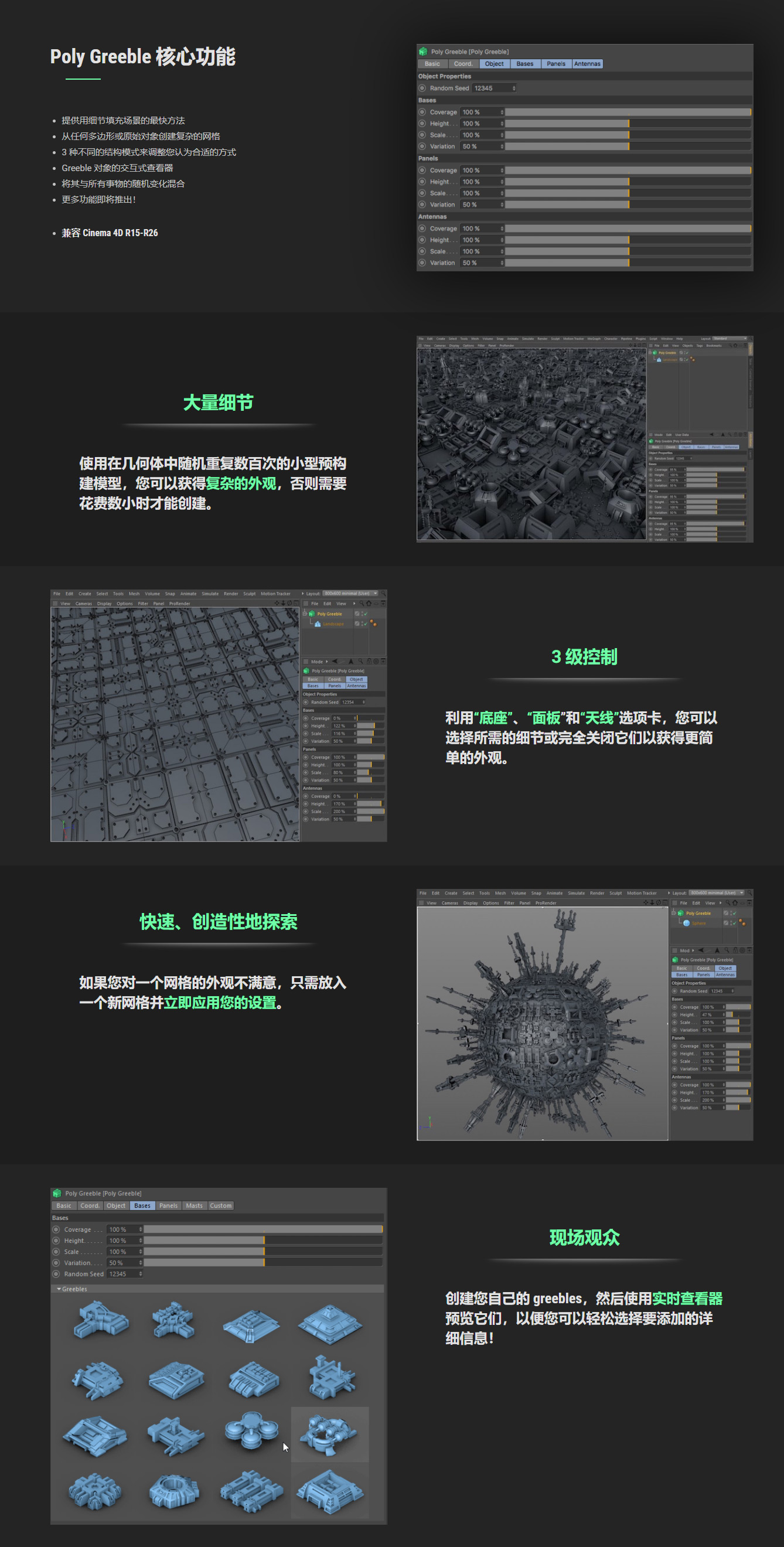 【持续更新】C4D插件：未来科幻多边形城市建筑生成插件 Poly Greeble 1.3 for Cinema 4D R17-2024 支持Win/Mac附安装使用教程