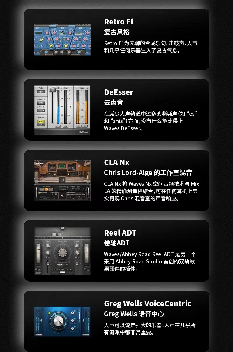 【持续更新】Au插件：后期混音效果器插件 Waves15全套最新版 Waves Ultimate15 2024.06.24支持Win/Mac下载适用AU&VST附详细安装教程 . 第4张