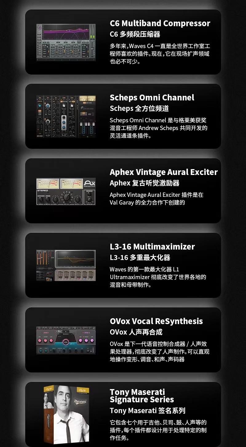 【持续更新】Au插件：后期混音效果器插件 Waves15全套最新版 Waves Ultimate15 2024.06.24支持Win/Mac下载适用AU&VST附详细安装教程 . 第14张