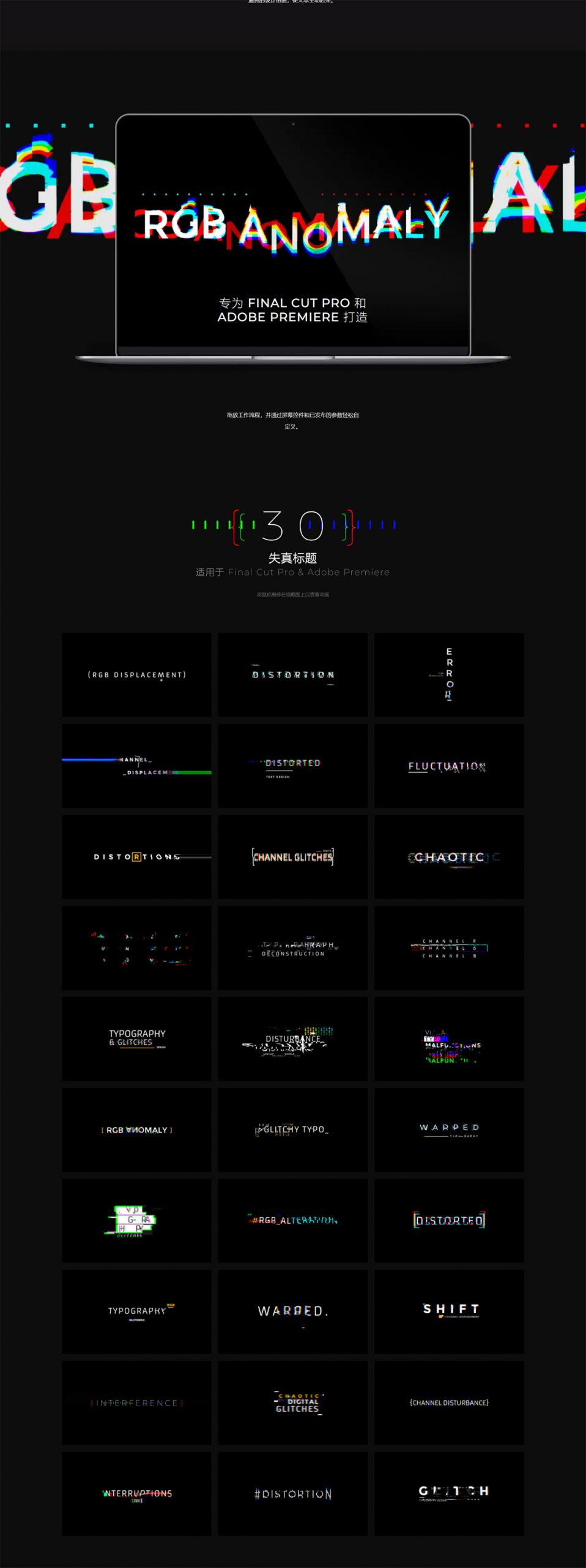 FCPX插件：30种科技感信号故障干扰毛刺损坏文字标题动画预设插件 motionVFX – mTitle Glitch . 第2张