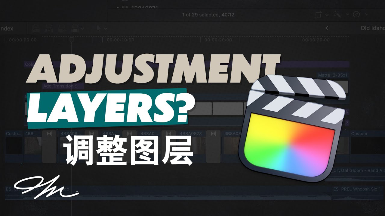 FCPX插件：4个FCPX调整图层/长/中/短/调整图层FCPX插件 Adjustment Layer 插件预设 第1张