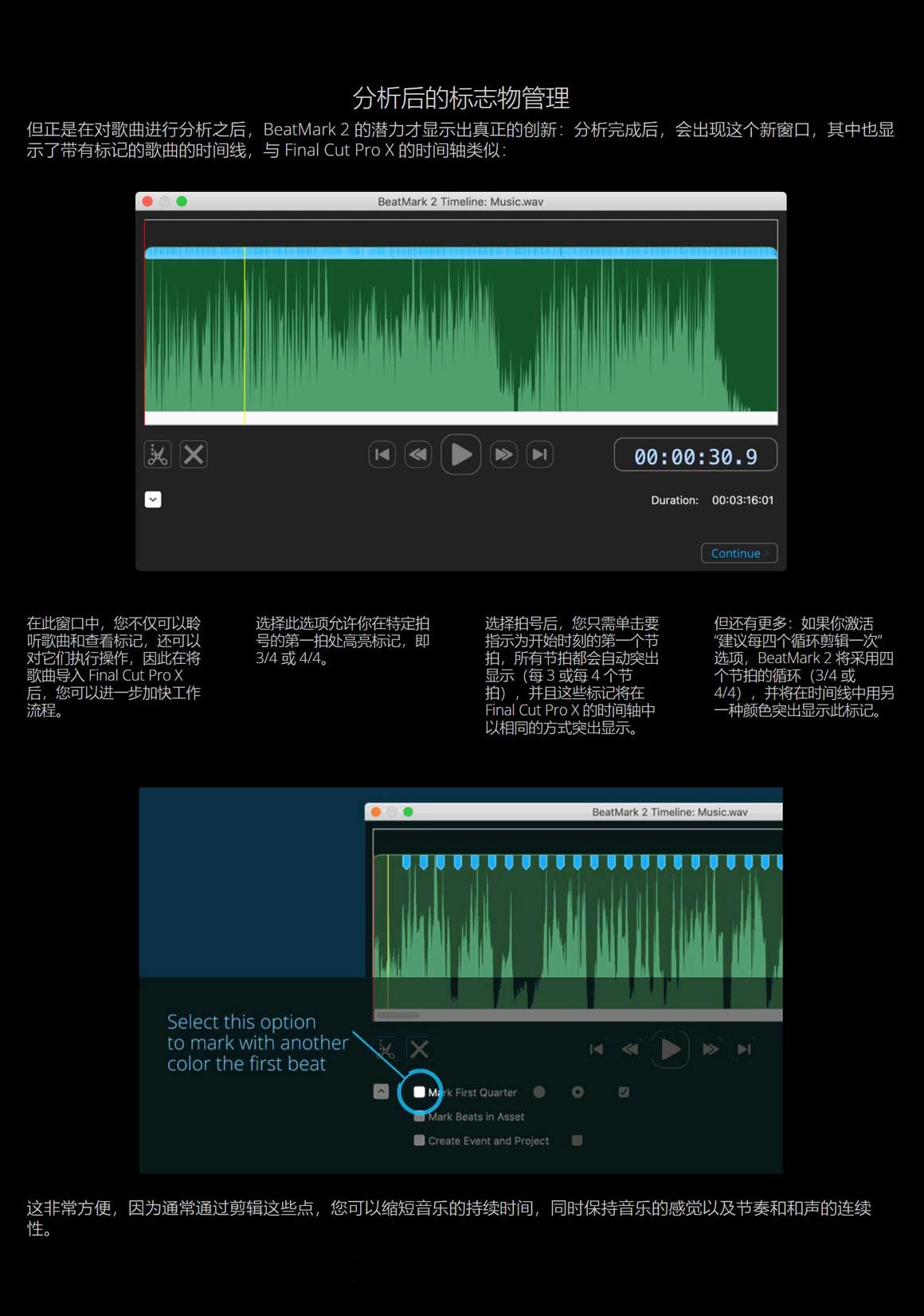 FCPX插件：智能音频音效节拍卡点自动标记工具BeatMark 2 汉化版 支持M1/2/3芯片 , 第7张