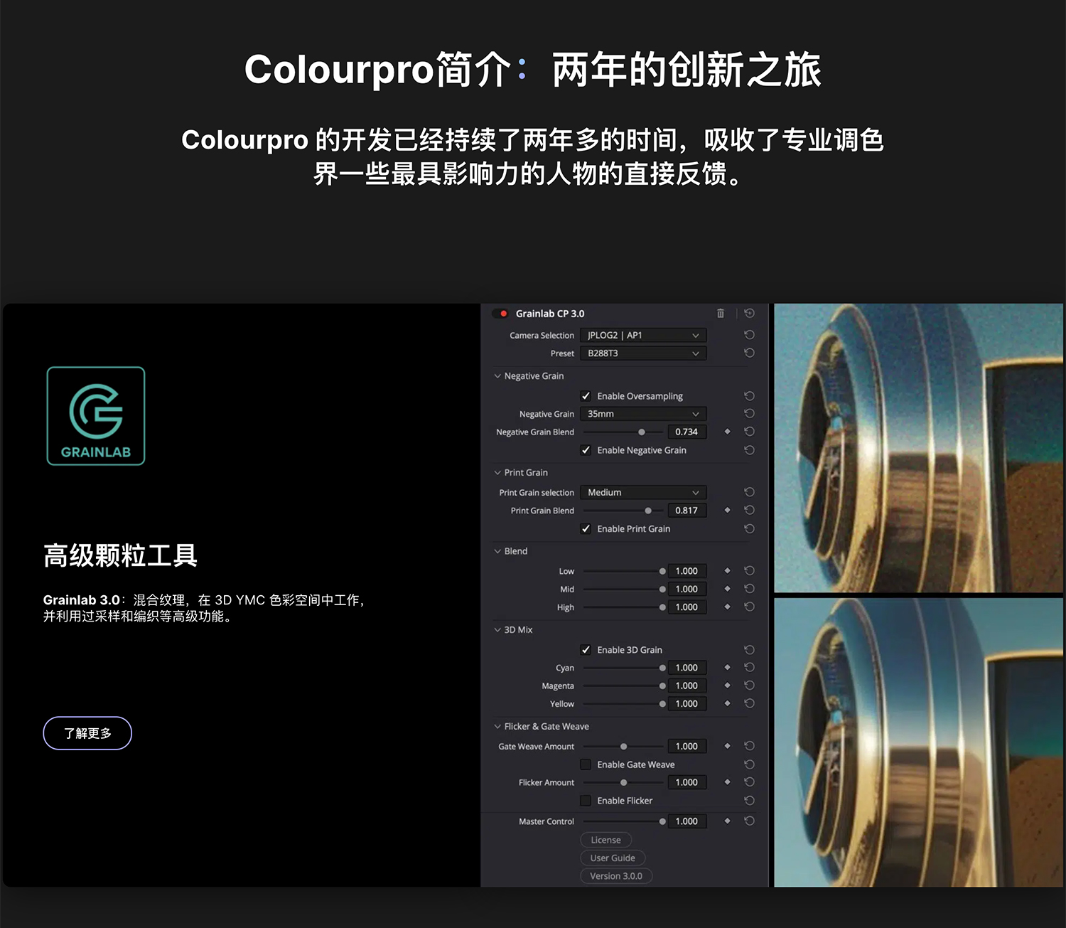 达芬奇调色插件：Colourlab - Colourpro for Davinci Resolve 3.0.1 WIN 好莱坞电影专业级胶片模拟外观开发色彩分级达芬奇调色插件 插件预设 第5张