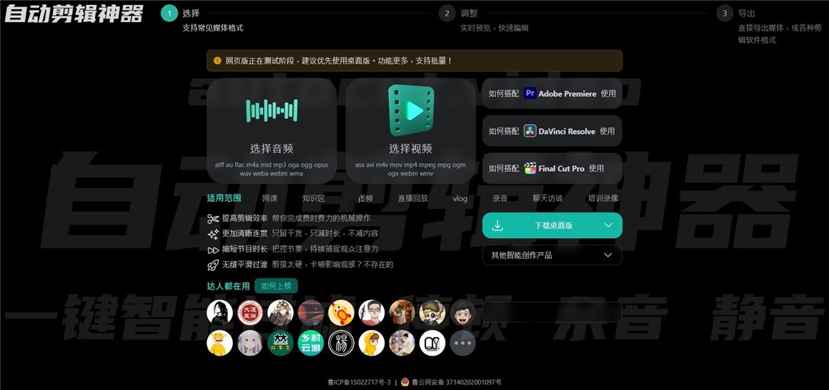 自动剪辑神器！一键随机混合视频片段！支持PR、达芬奇、FCPX！ , 第1张