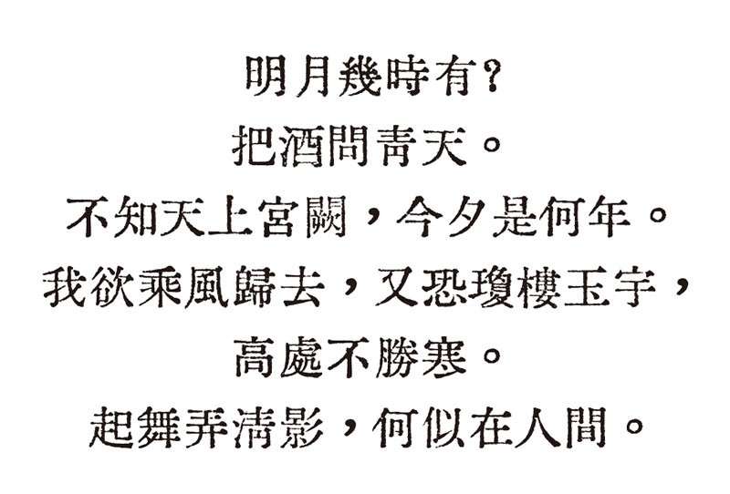 汇文明朝体｜原汁原味的旧铅字印刷风格可商用中文复古磨损字体Huiwen-mincho 设计素材 第4张