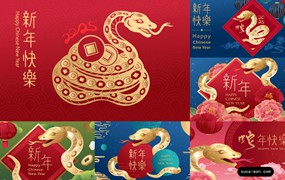 9款2025中国风农历春节蛇年海报设计EPS矢量模板素材 2025 Chinese New Year of the Snake Handwritten Poster