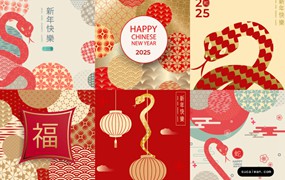 新中式风2025年蛇年海报红包封面设计ESP矢量素材New Chinese 2025 Year of the Snake poster red envelope vector template