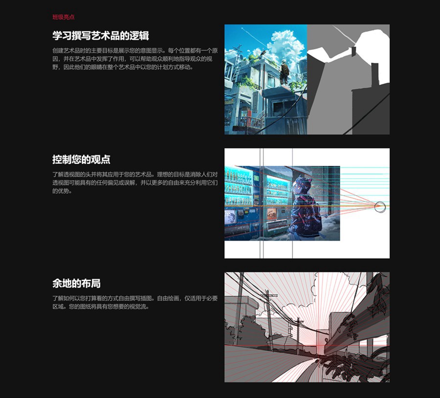 PS Photoshop日系动漫背景场景绘画视频教程 中英文字幕 Coloso – Anime-Style Background Design , 第2张