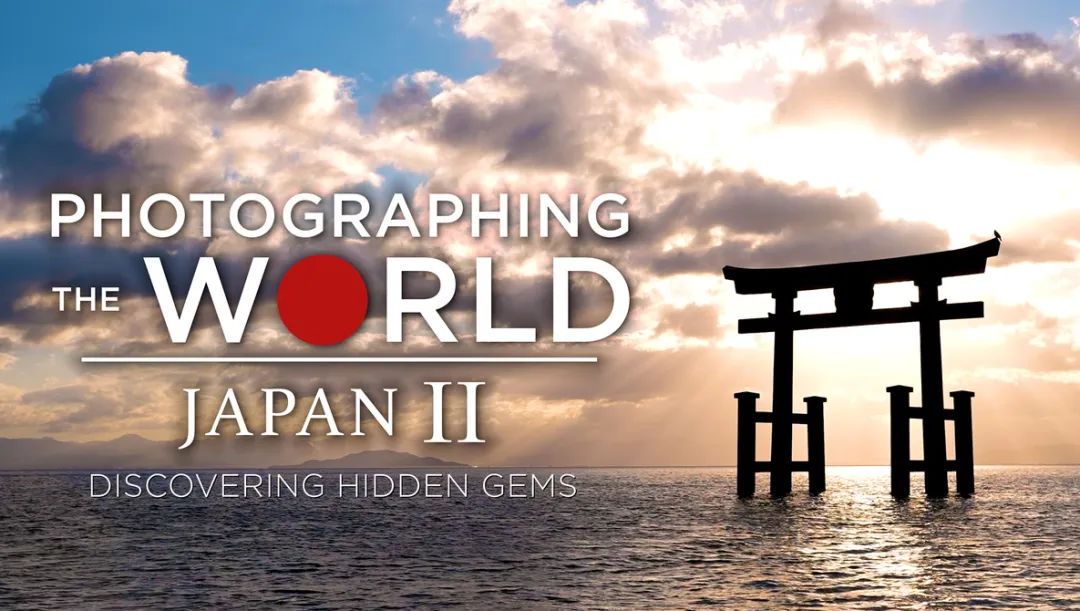 大师课程：穿越日本专业级人文风景摄影视频课程 Fstoppers - Photographing the World 6 - Japan II , 第1张